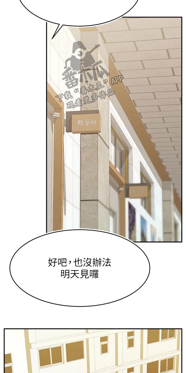 家人的意义漫画,第67章：和好3图