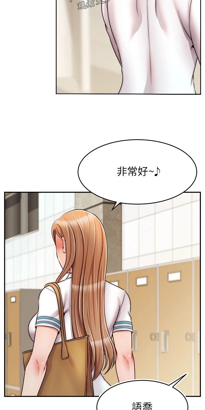 家人的意义漫画,第67章：和好4图