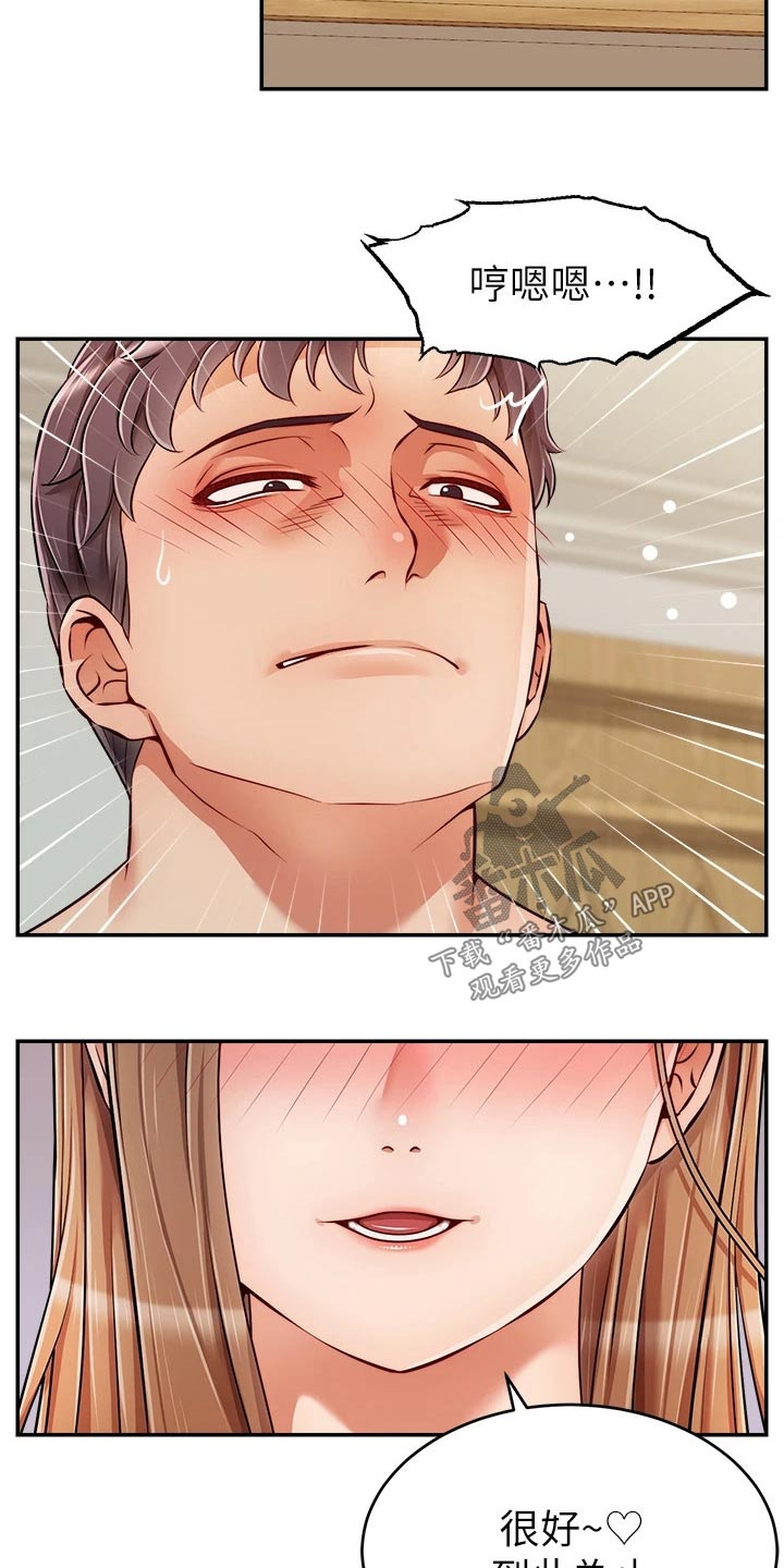 家人的意义漫画,第61章：自责4图