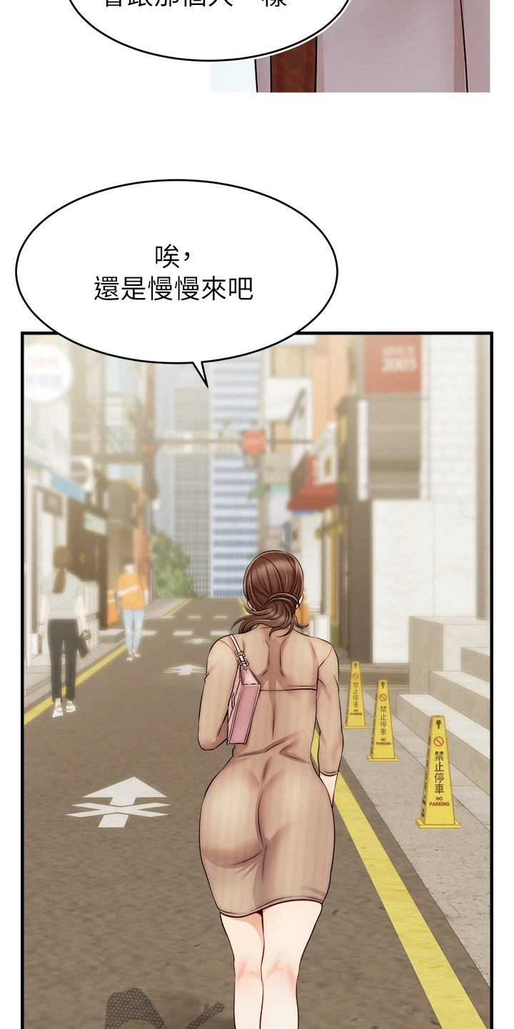 家人的意义漫画,第42章：在意那件事吗？3图