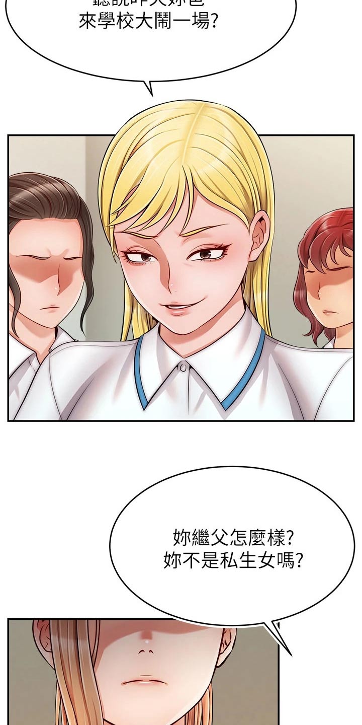 家人的意义漫画,第53章：赞同5图