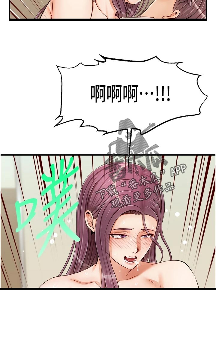 家人的意义漫画,第34章：愧疚1图