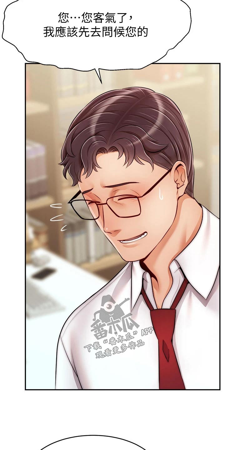 家人的意义漫画,第59章：到底是为什么3图