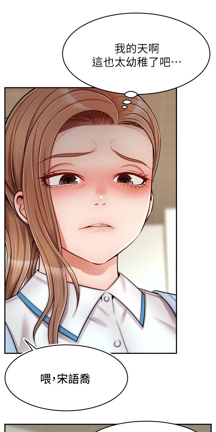 家人的意义漫画,第52章：被欺负2图