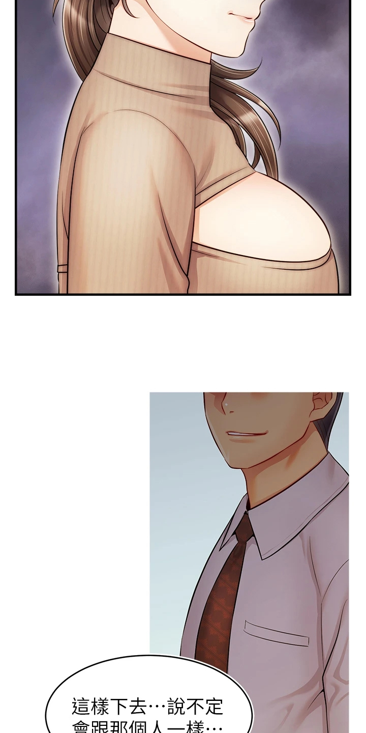 家人的意义漫画,第42章：在意那件事吗？2图