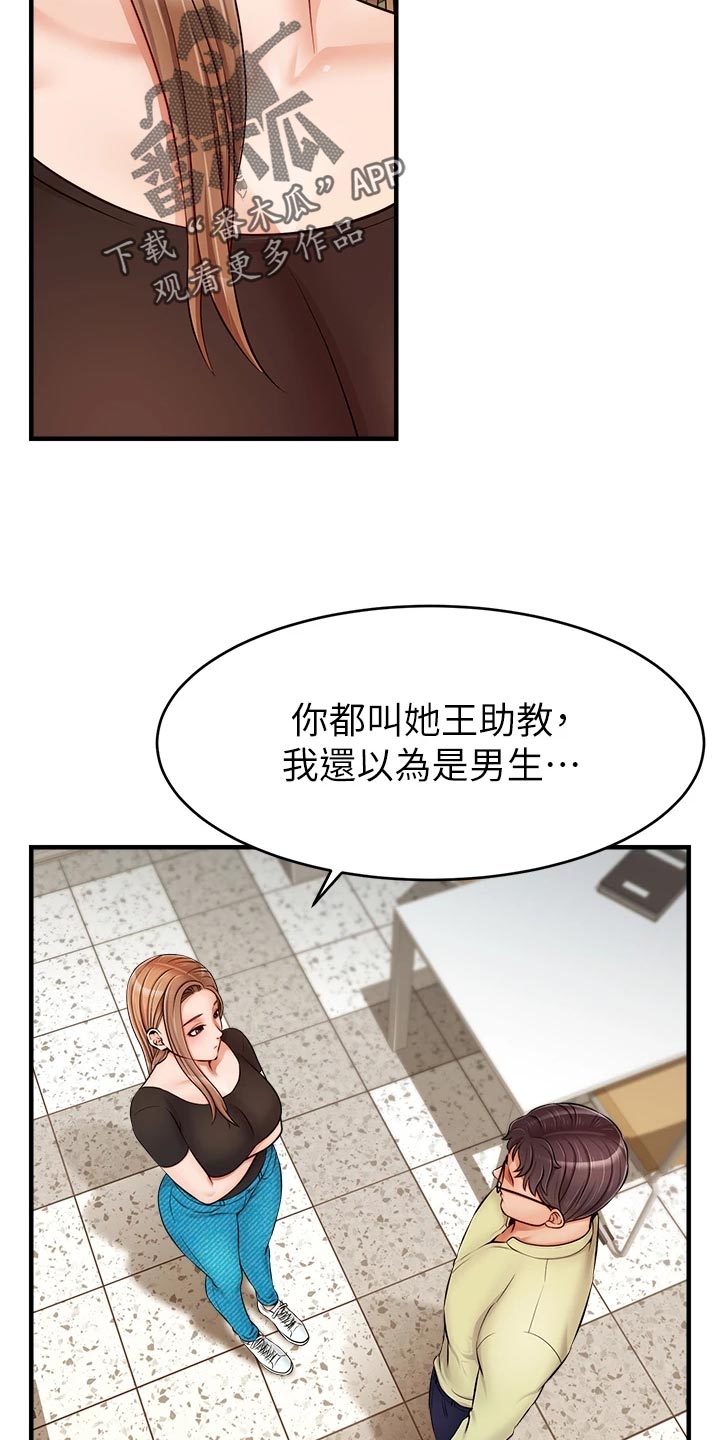 家人的意义漫画,第29章：工作5图