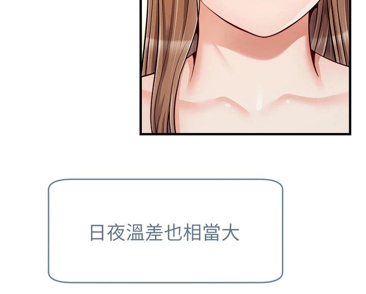 家人的意义漫画,第49章：恭喜2图