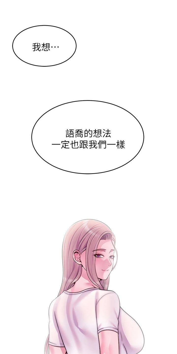 家人的意义漫画,第77章：真正的【完结】1图