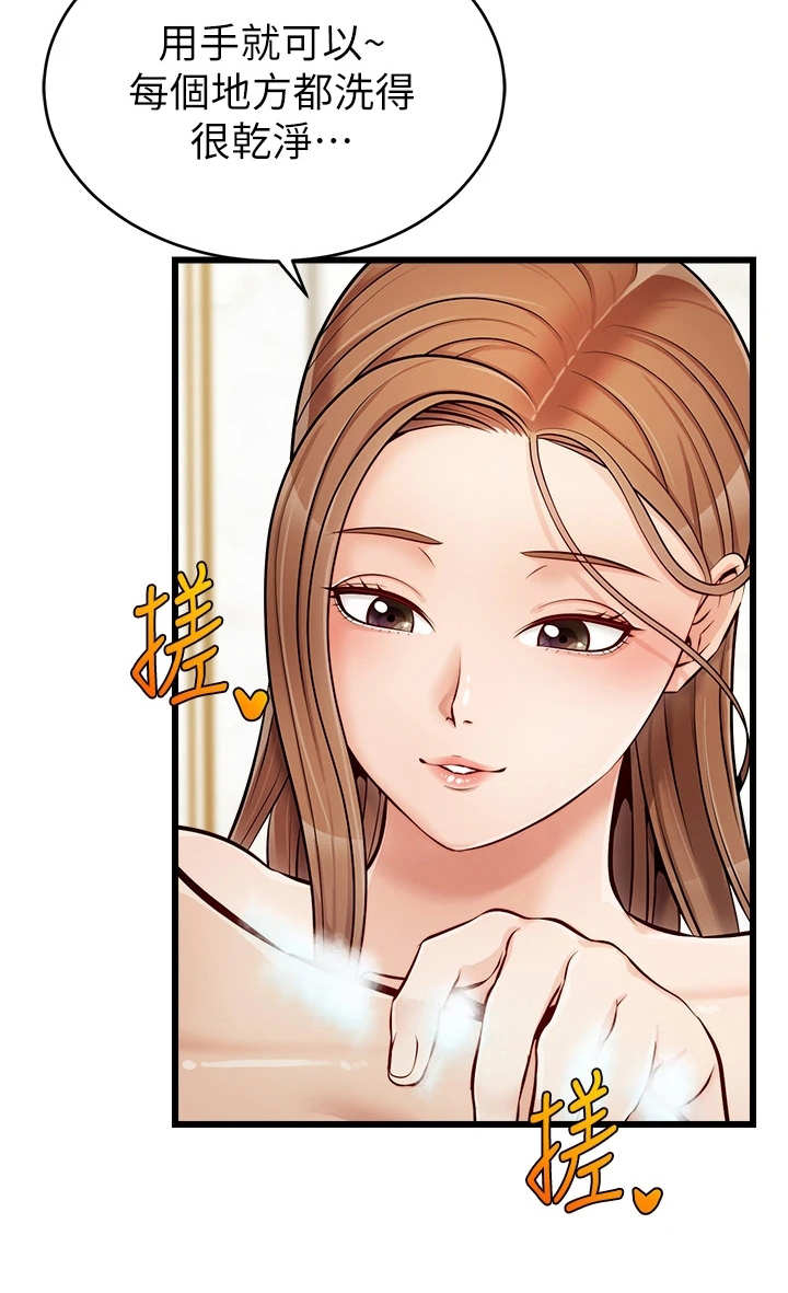 家人的意义漫画,第15章：胡思乱想1图