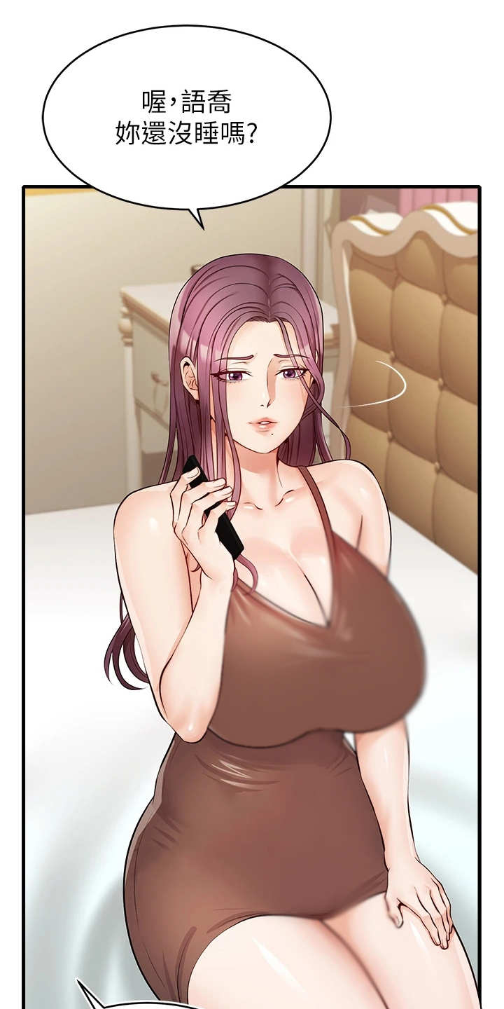 家人的意义漫画,第13章：历历在目1图