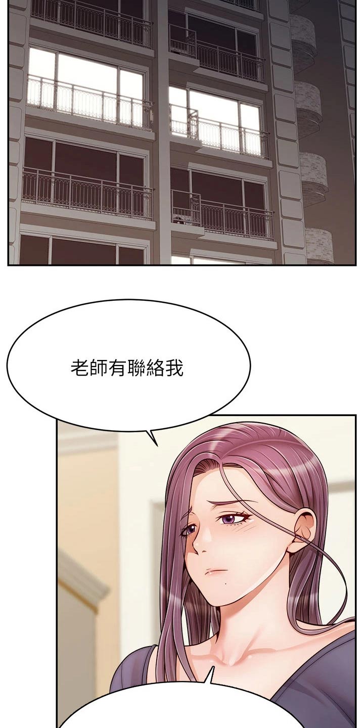家人的意义漫画,第53章：赞同1图