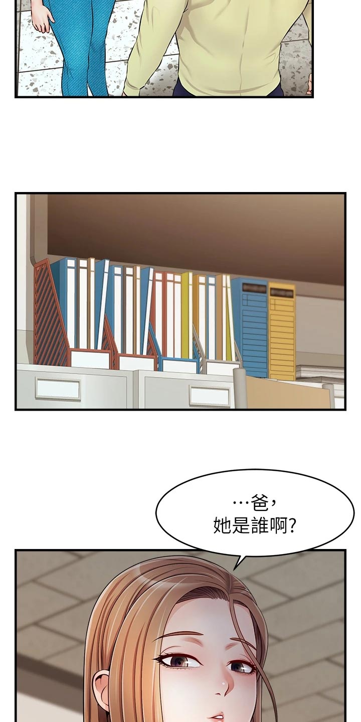 家人的意义漫画,第29章：工作1图