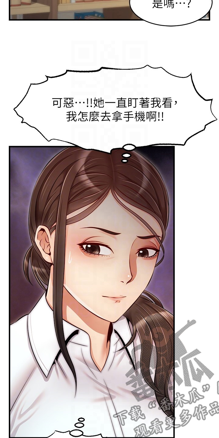 家人的意义漫画,第47章：被发现的秘密2图