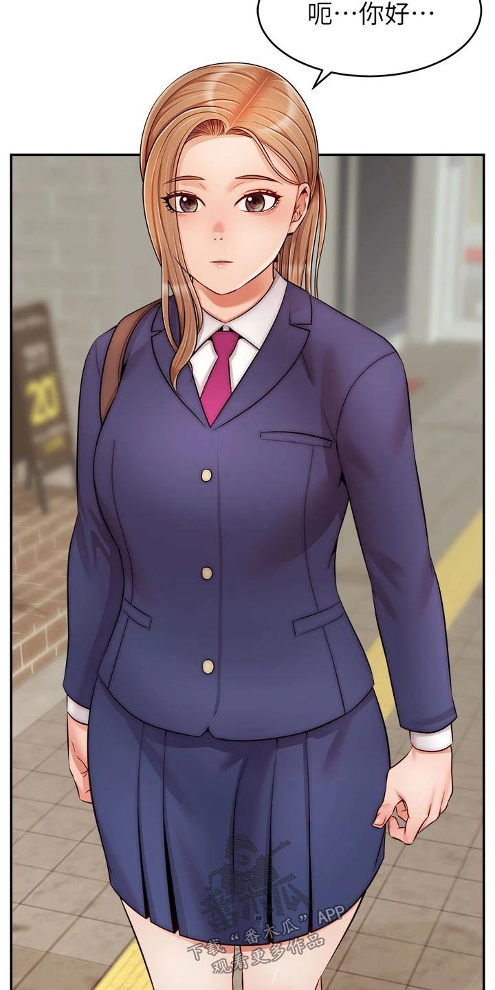 家人的意义漫画,第51章：越线3图