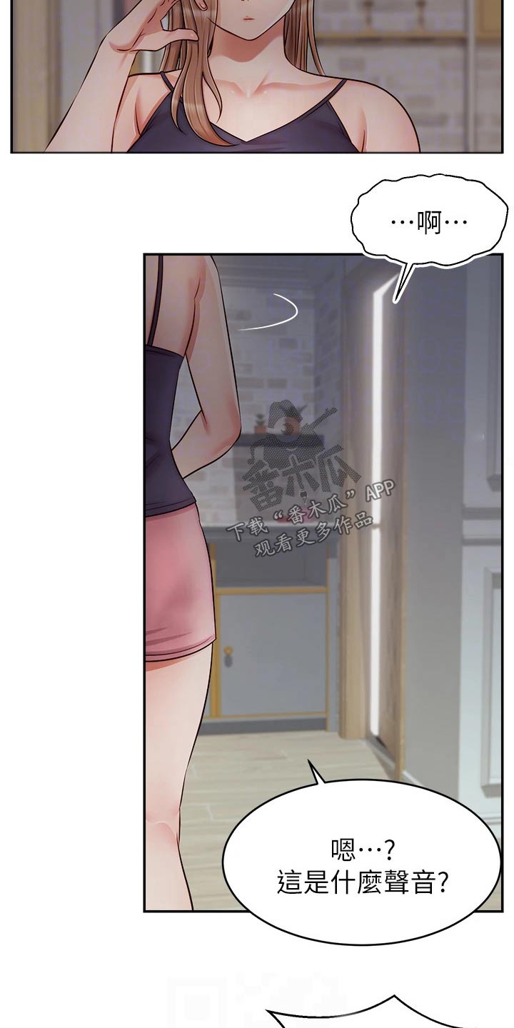家人的意义漫画,第54章：我的意愿3图
