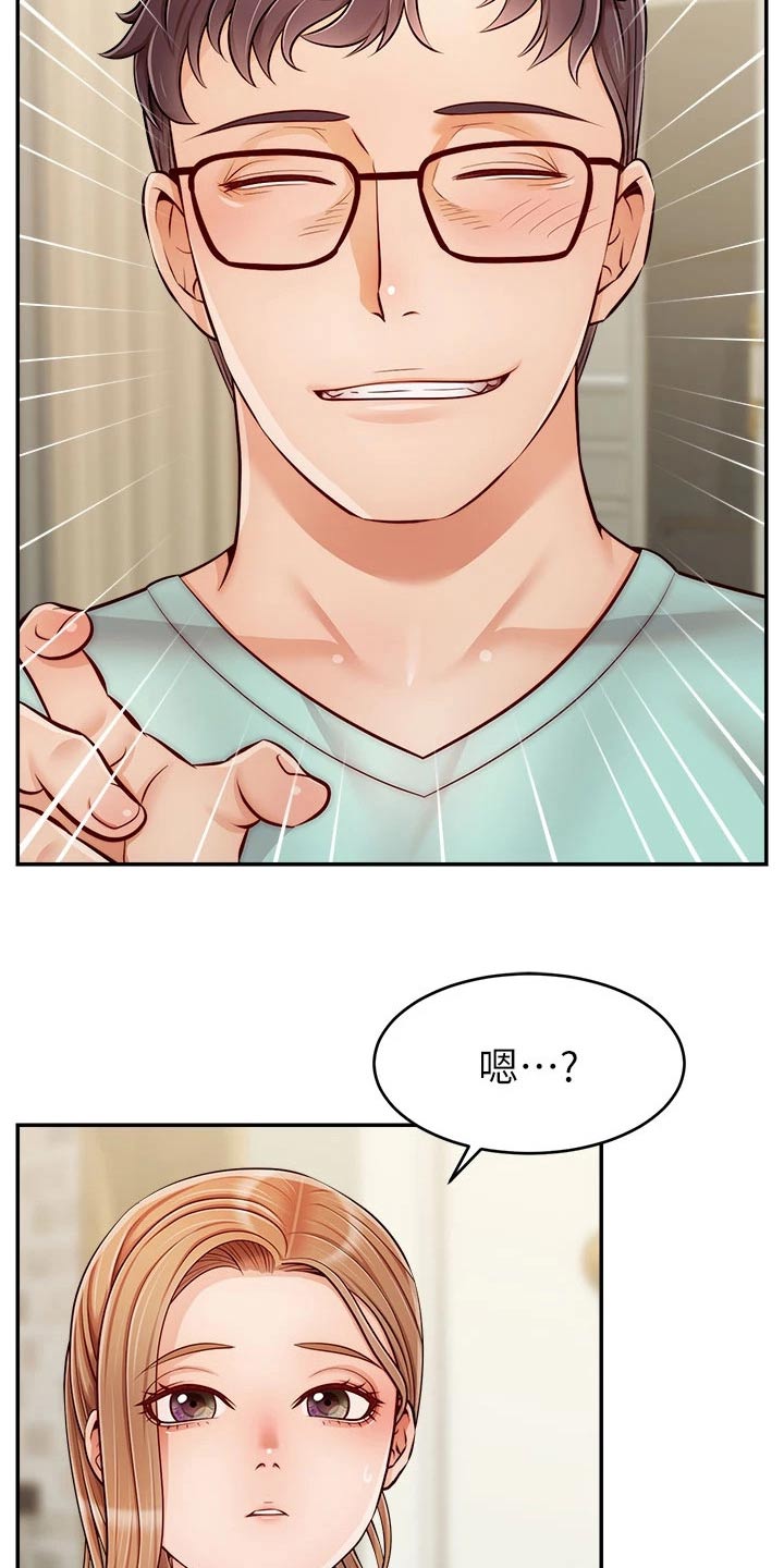 家人的意义漫画,第53章：赞同3图
