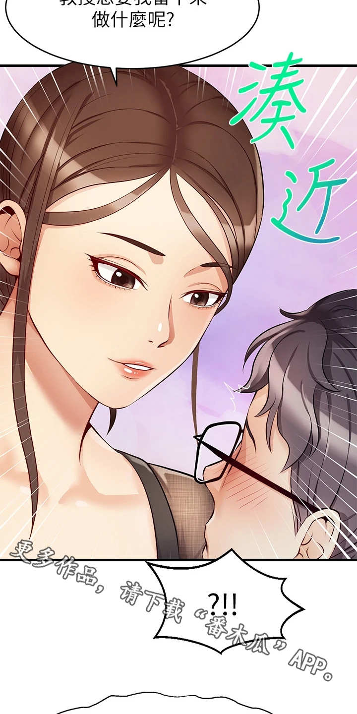 家人的意义漫画,第14章：叫名字4图