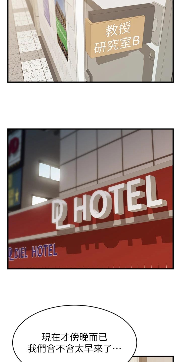 家人的意义漫画,第30章：大功告成4图