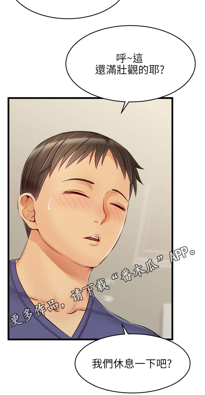 家人的意义漫画,第22章：口是心非2图