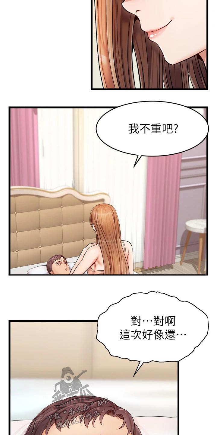 家人的意义漫画,第21章：起床5图