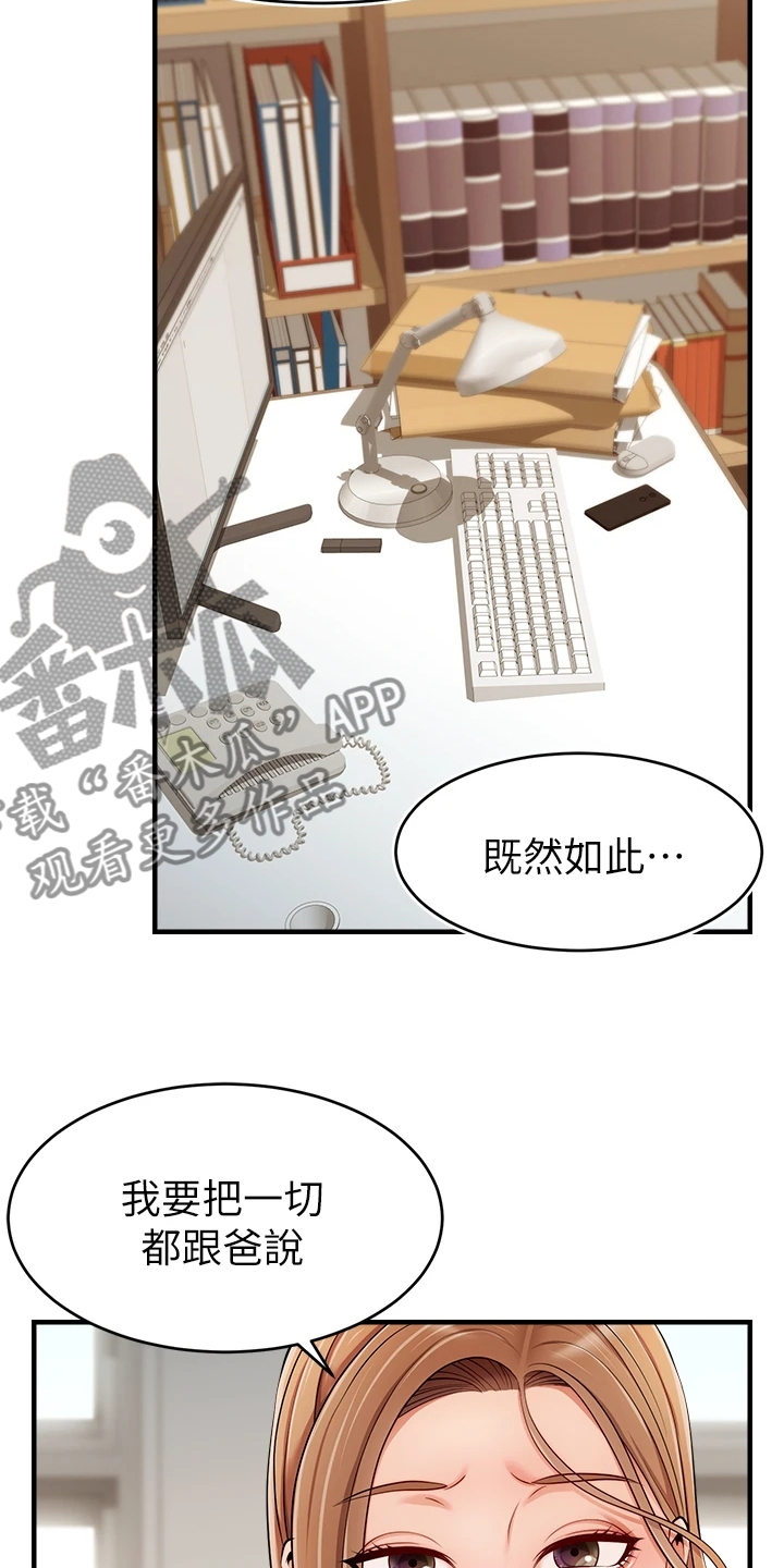 家人的意义漫画,第48章：有了3图