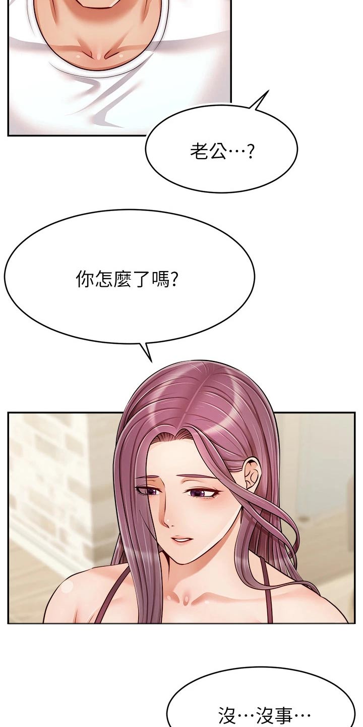 家人的意义漫画,第59章：到底是为什么4图