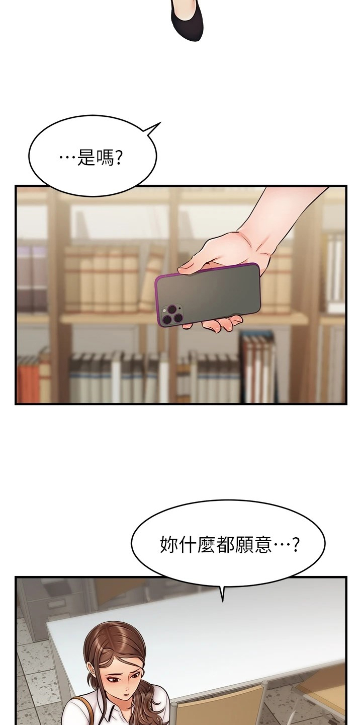 家人的意义漫画,第48章：有了3图