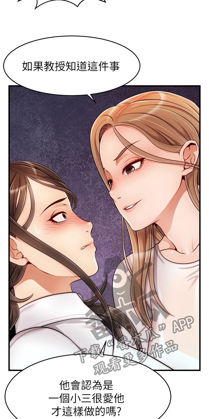 家人的意义漫画,第48章：有了5图