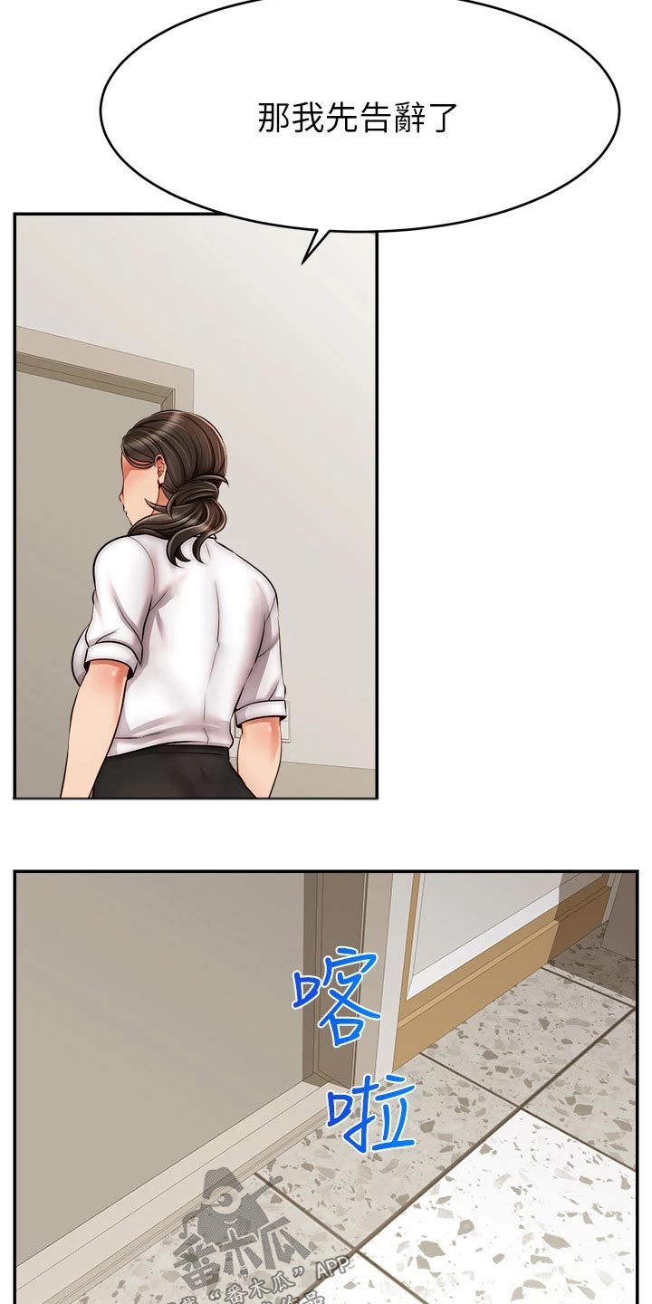 家人的意义漫画,第58章：不要怪我2图