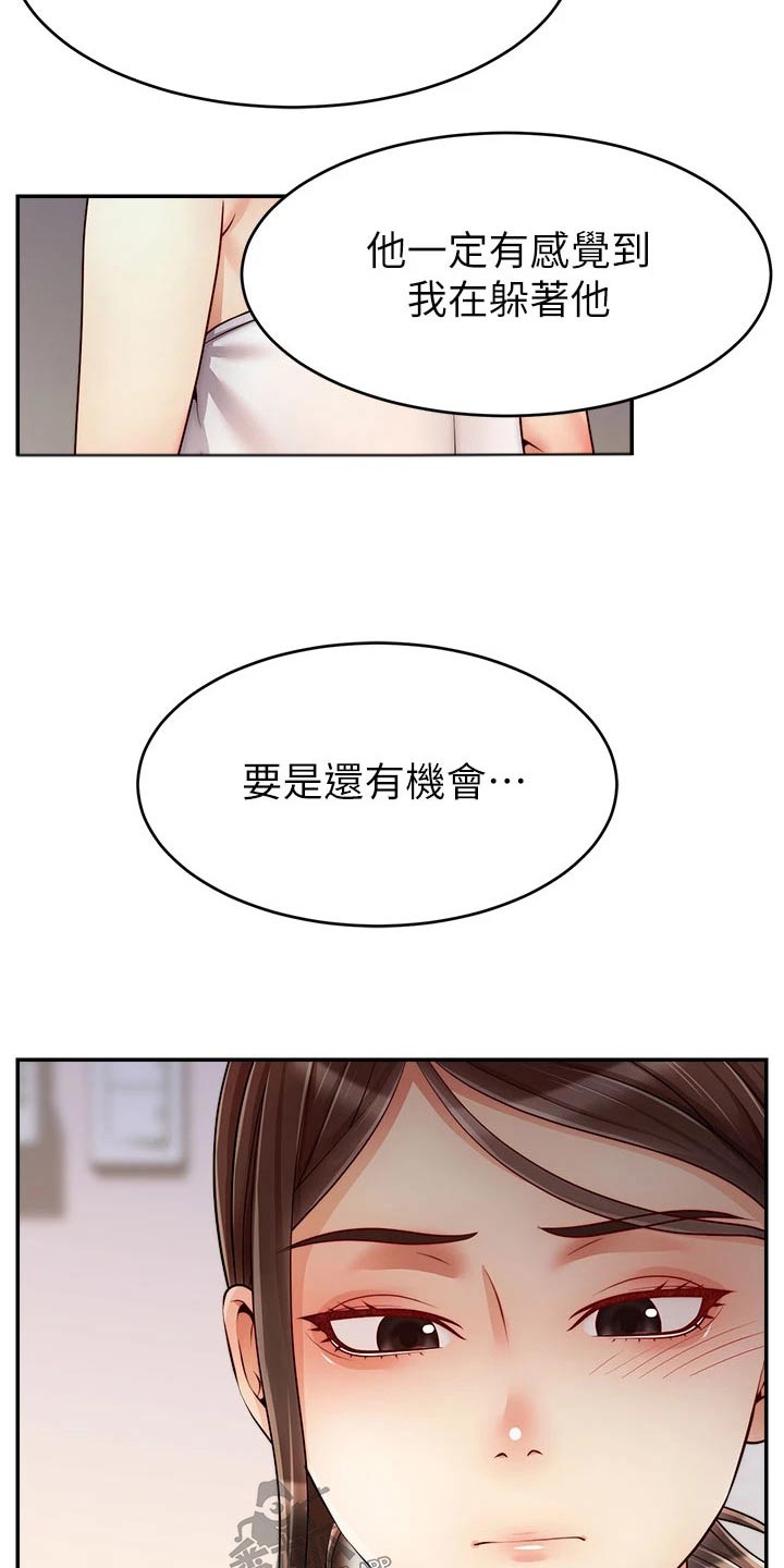 家人的意义漫画,第69章：你们刚才5图