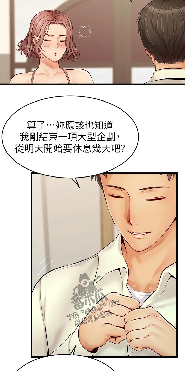 家人的意义漫画,第19章：姐姐家2图