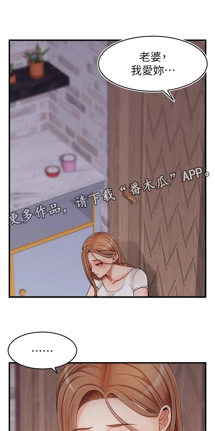 家人的意义漫画,第28章：家人的重要性1图