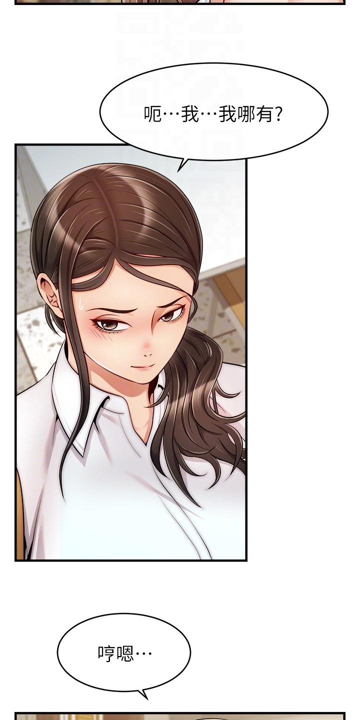 家人的意义漫画,第47章：被发现的秘密3图