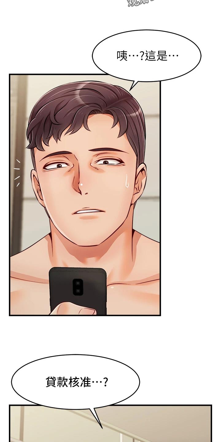 家人的意义漫画,第36章：无法忽视的东西1图