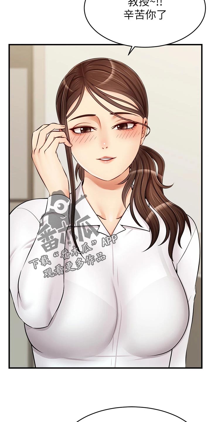 家人的意义漫画,第29章：工作5图