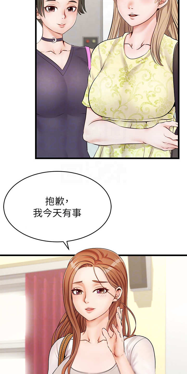 家人的意义漫画,第4章：很用心4图