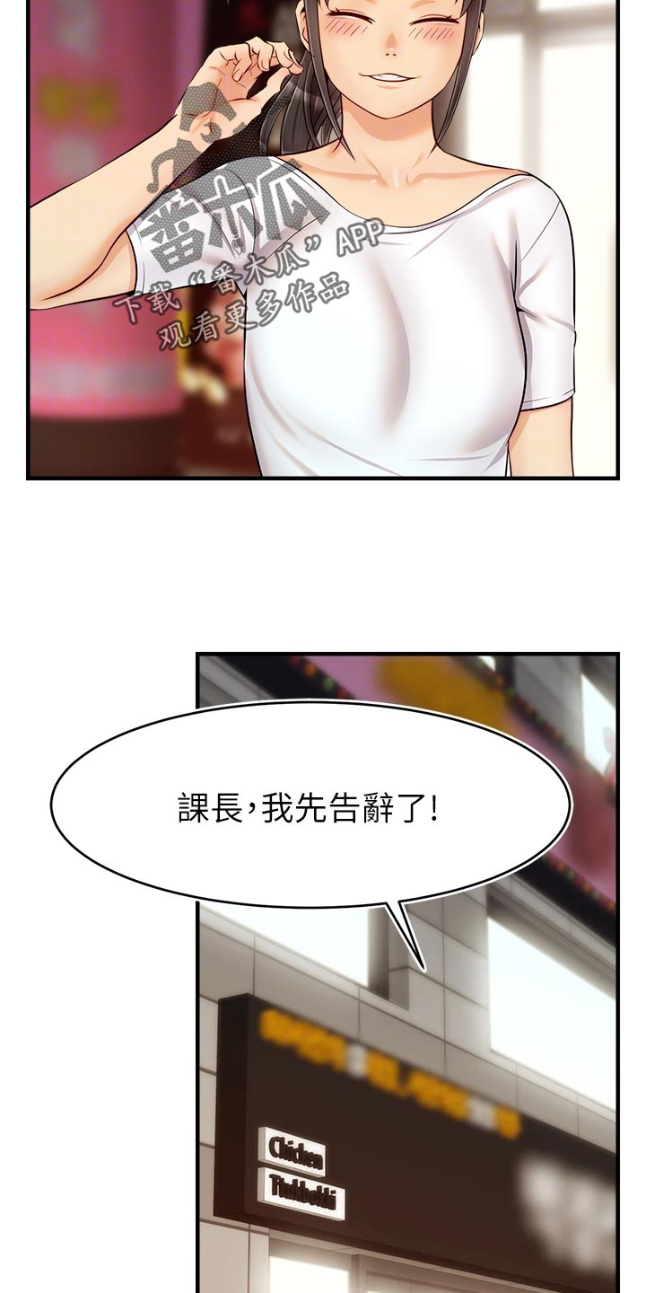 家人的意义漫画,第33章：约会4图