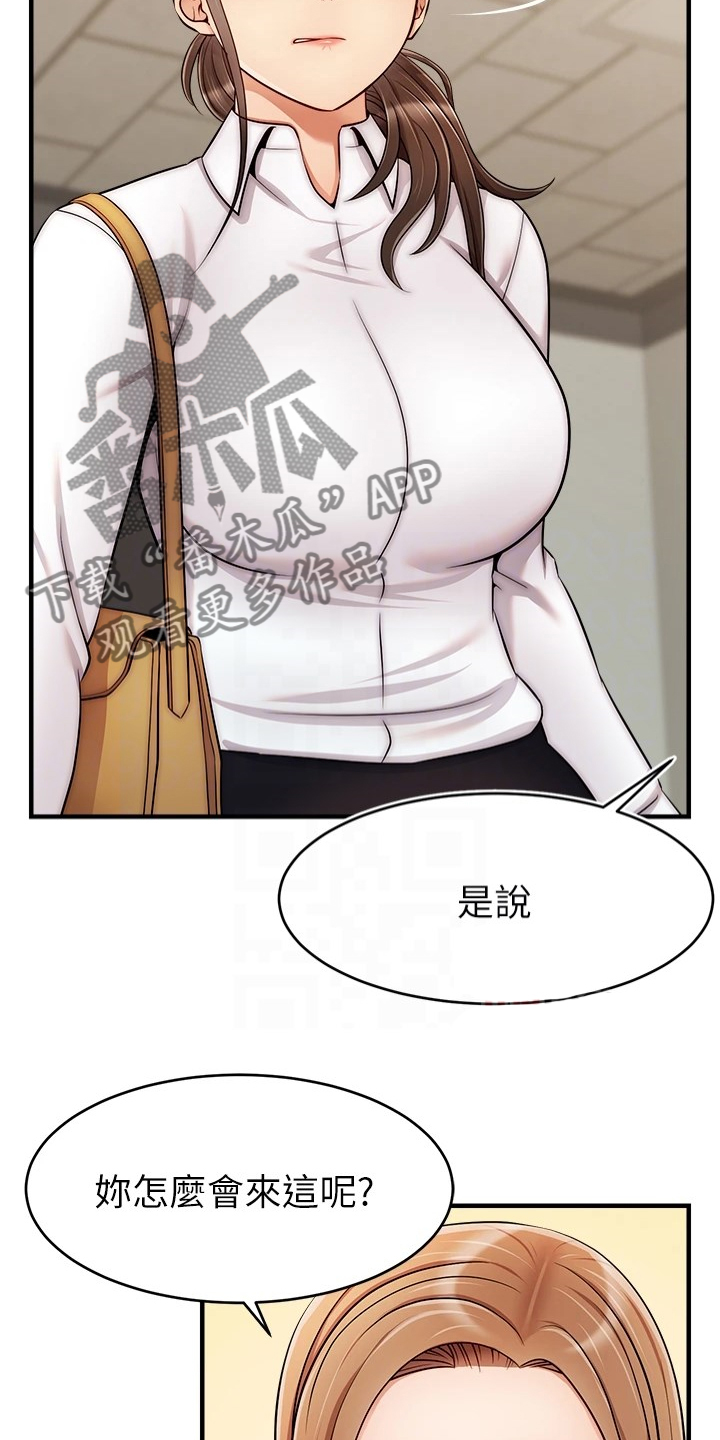 家人的意义漫画,第47章：被发现的秘密5图
