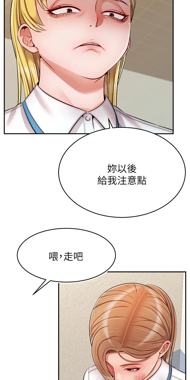 家人的意义漫画,第52章：被欺负2图
