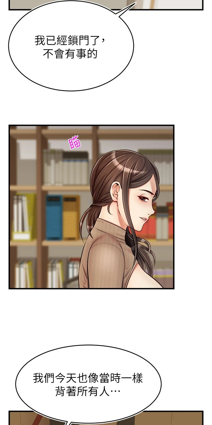 家人的意义漫画,第38章：还早呢2图