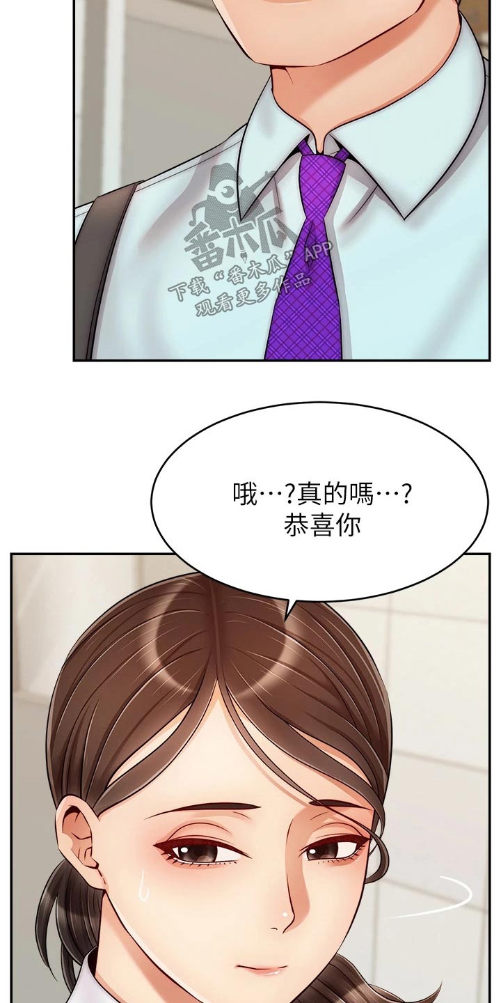 家人的意义漫画,第55章：脸色不好1图