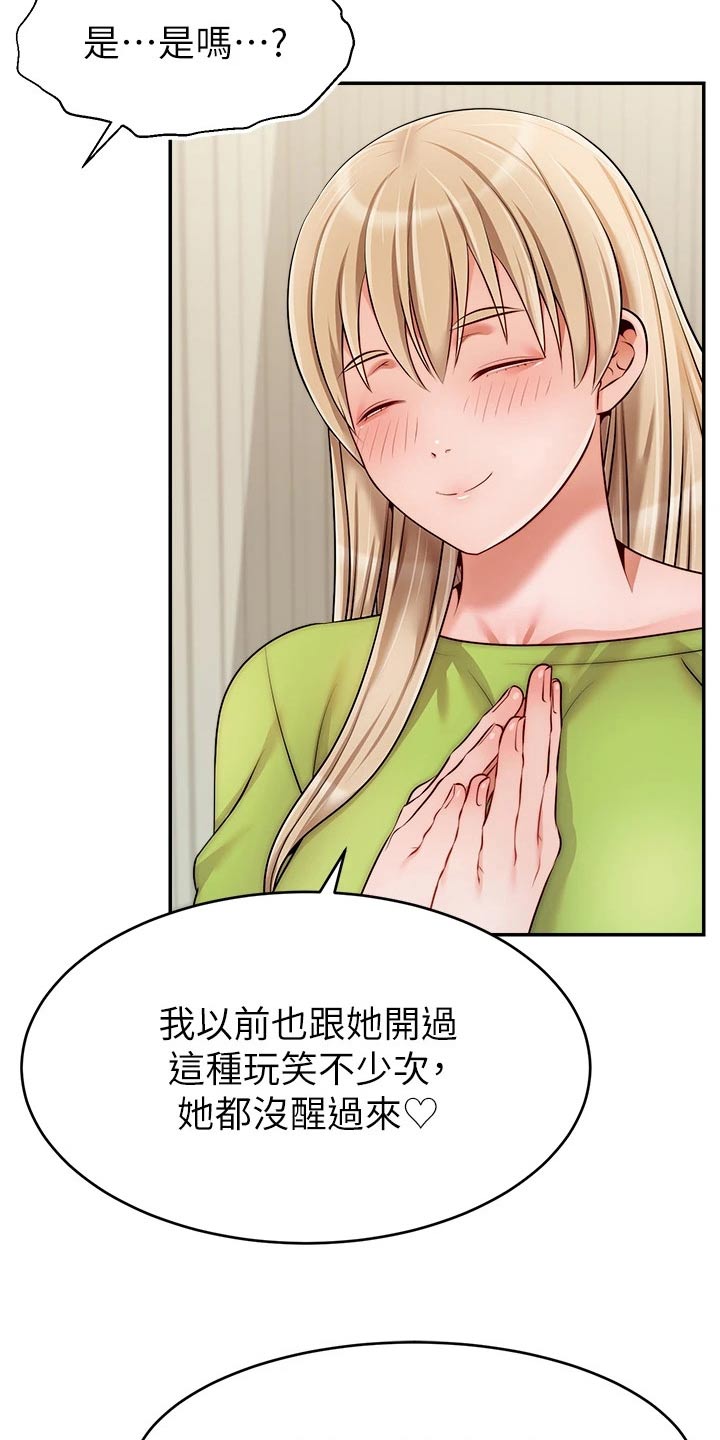 家人的意义漫画,第66章：实验1图