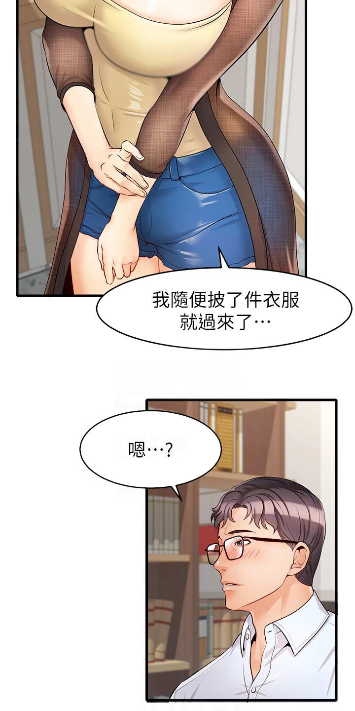 家人的意义漫画,第13章：历历在目2图
