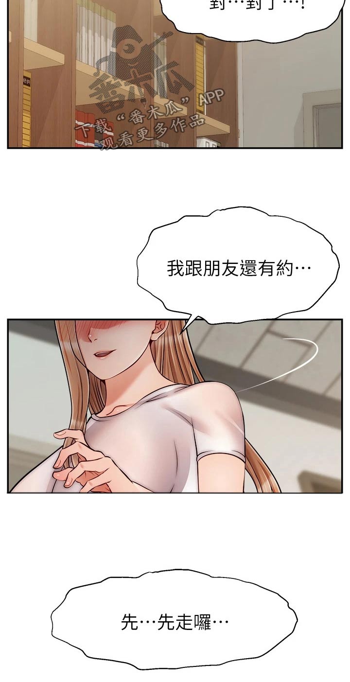 家人的意义漫画,第74章：思索3图