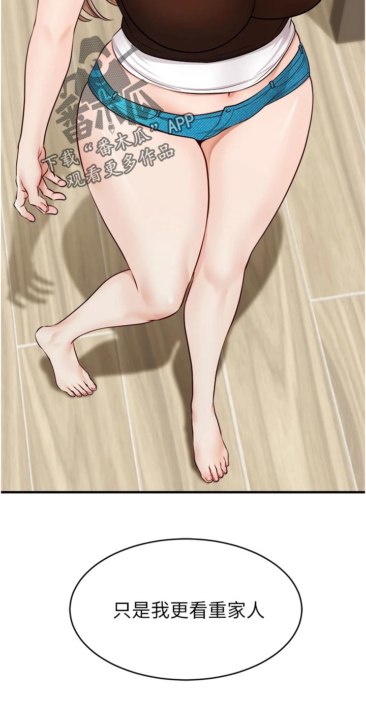 家人的意义漫画,第28章：家人的重要性3图
