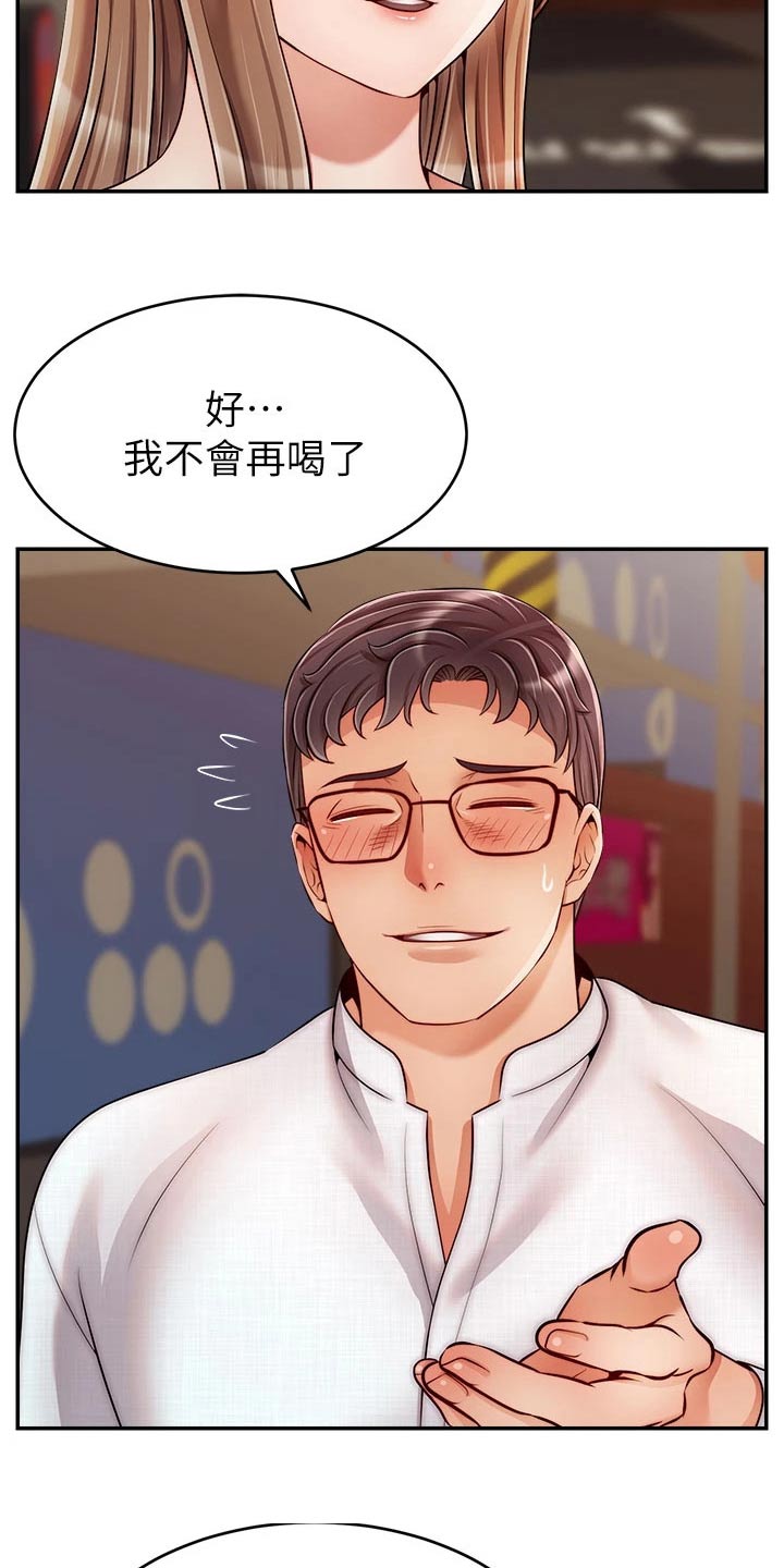 家人的意义漫画,第72章：怀孕3图