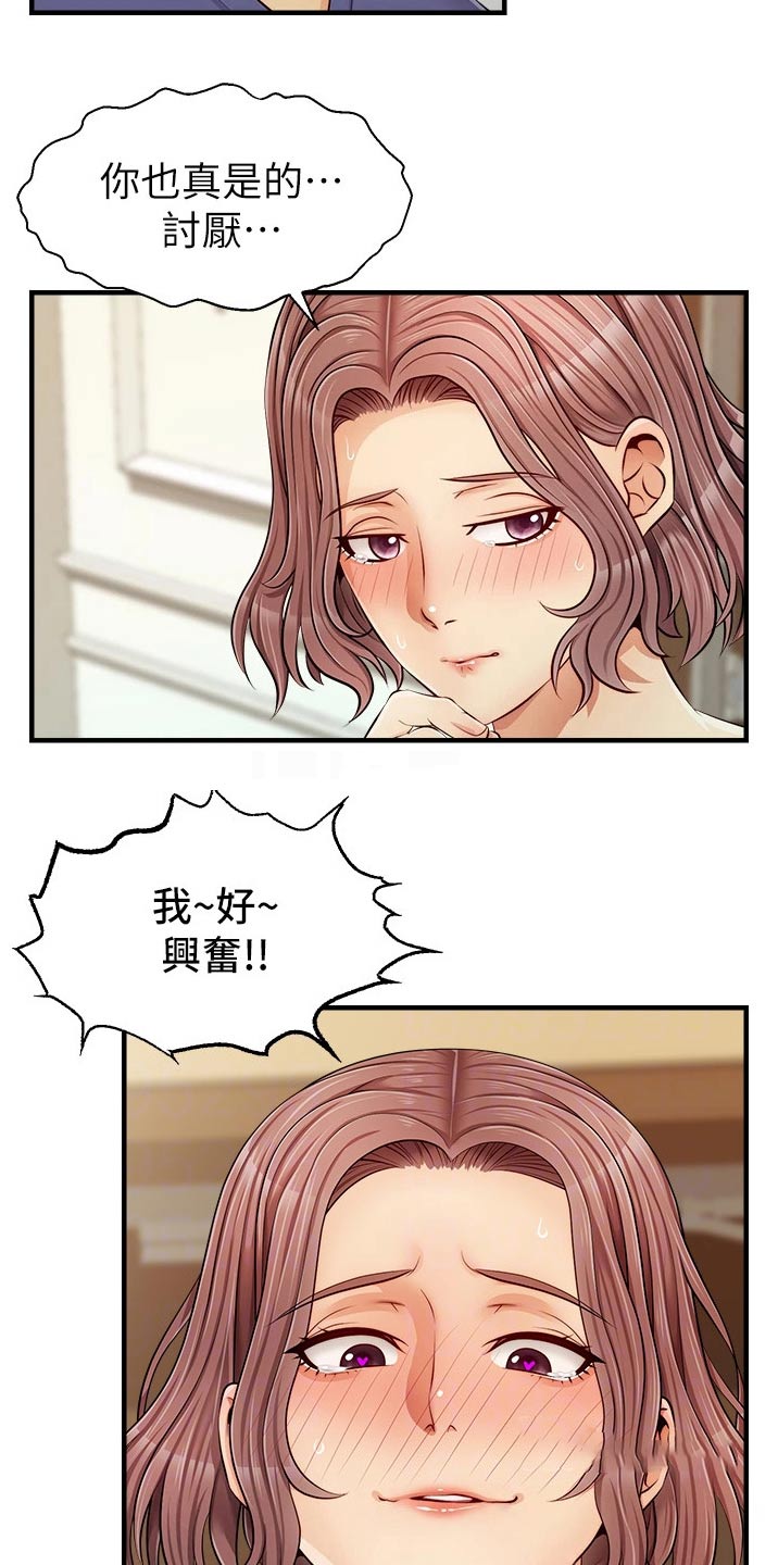 家人的意义漫画,第23章：签收5图