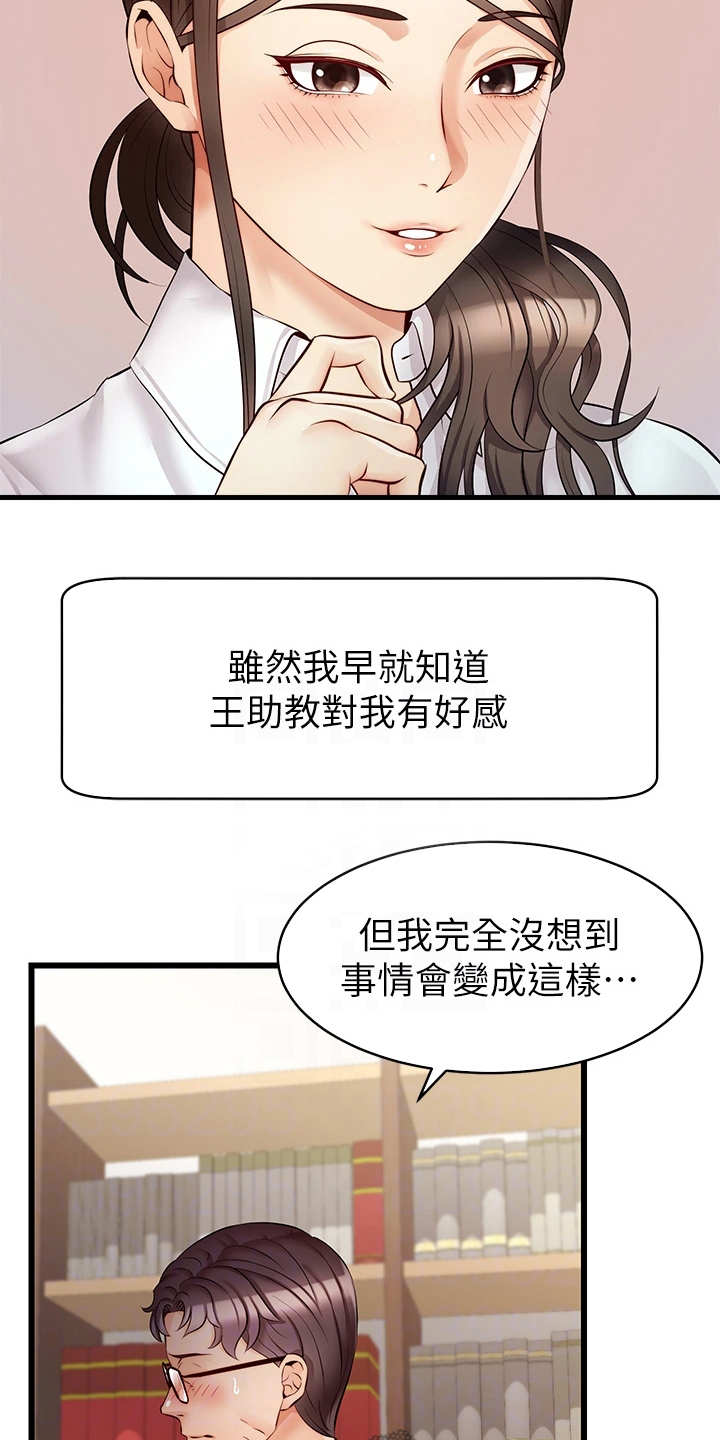 家人的意义漫画,第13章：历历在目2图