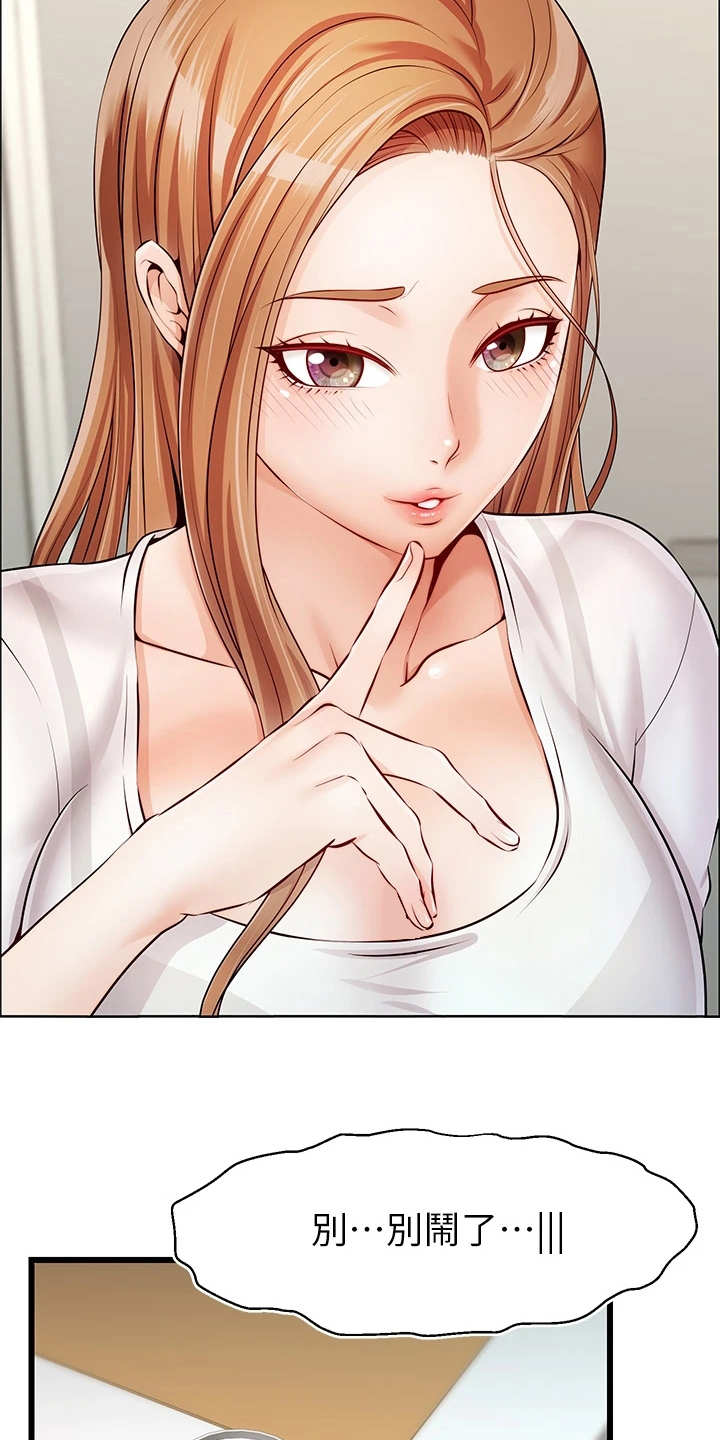 家人的意义漫画,第5章：按摩4图