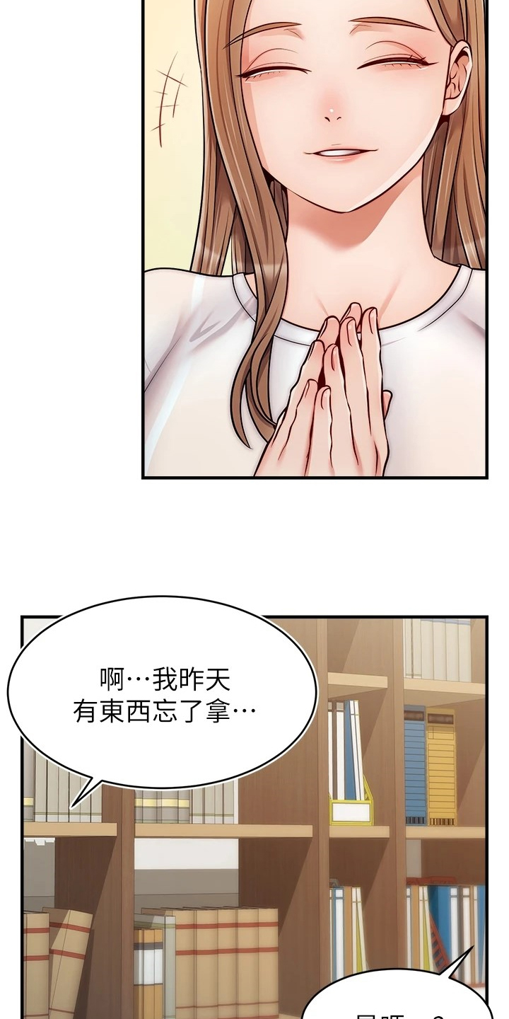 家人的意义漫画,第47章：被发现的秘密1图